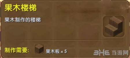 迷你世界合成表