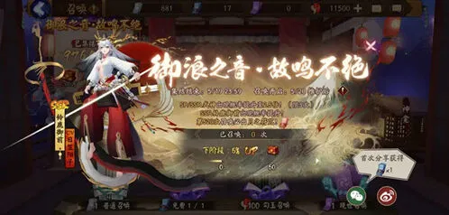 阴阳师铃鹿御前百分百获取方法指南