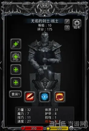 地下城堡2战士转职路线攻略玩法分享