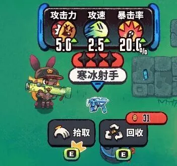 恶果之地寒冰射手使用心得
