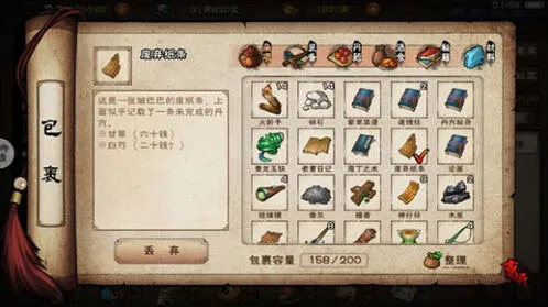 烟雨江湖废弃纸条与顺脉丹配方指南
