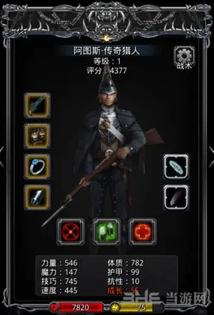 地下城堡2火枪手转职路线全览