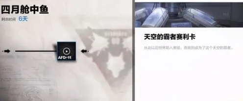战双帕弥什愚人节连连看攻略 构造体答案表