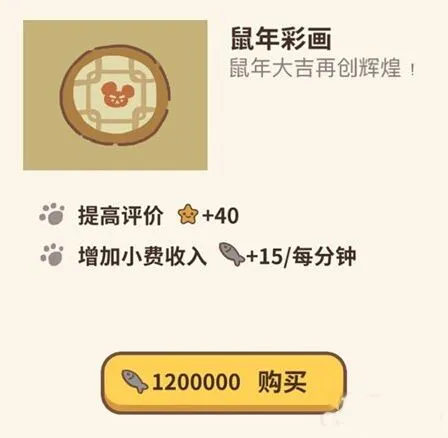 动物餐厅鼠年彩画有什么用