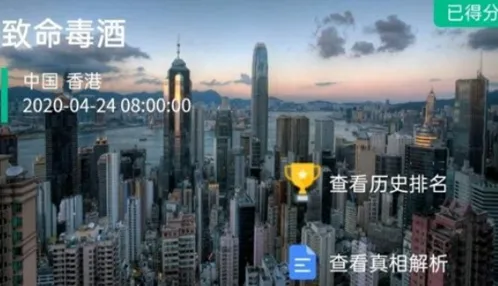 命运犯罪大师致命毒酒凶手玩法