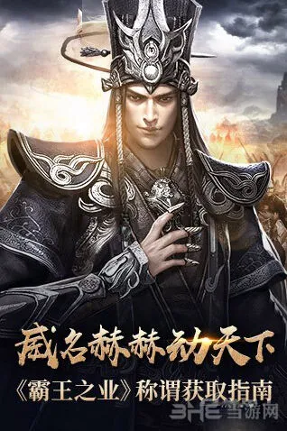 《三国群英传》联盟称谓获取方法
