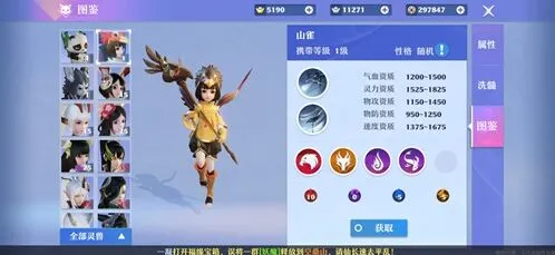 《诛仙》山雀灵兽技能加点