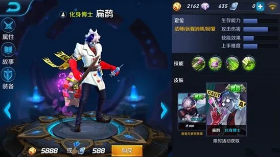 王者荣耀扁鹊化身博士皮肤获取指南