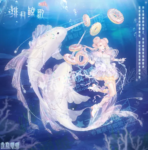 奇迹暖暖深海奇遇新活动攻略