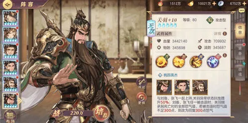 三国志关羽最强阵容搭配详解