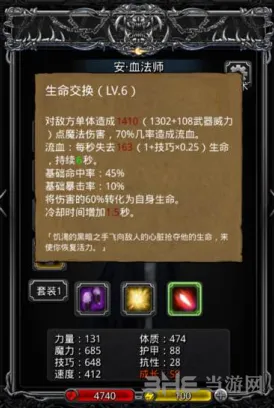 地下城堡阶血