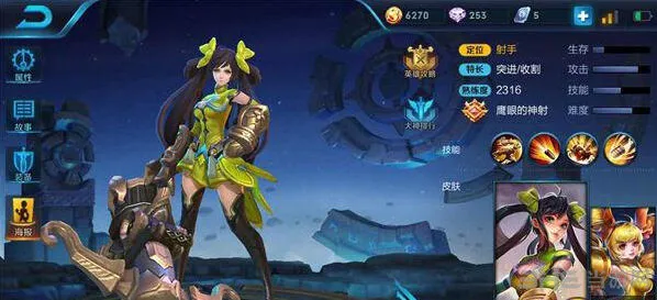 王者荣耀李元芳