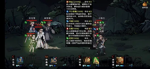 烟雨江湖柳如意天赋升级攻略指南