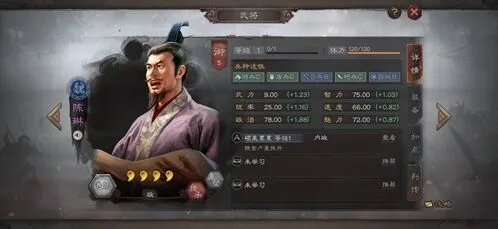 三国志战略版陈琳武将特点全面分析