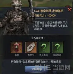 三国群英传详解