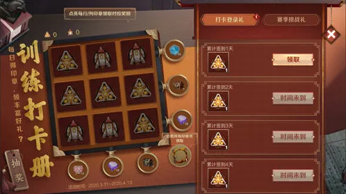 王者荣耀印章收集活动内容全解析