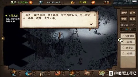 烟雨江湖藏红花获取技巧教程