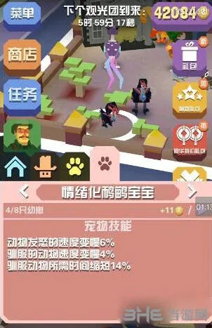 疯狂动物园鸸鹋情绪化抓取指南