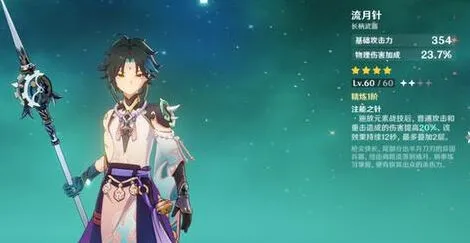 魈什么时候出 原神卡池攻略