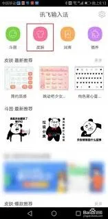 讯飞输入法皮肤制作指南完整版