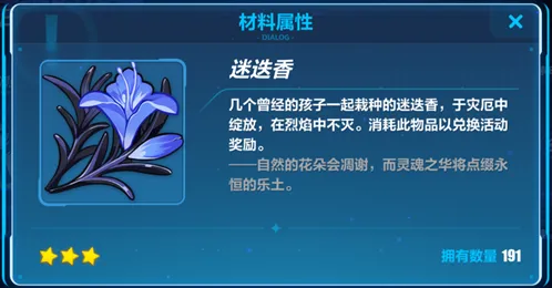 崩坏3迷迭香怎么得 代币获取指南