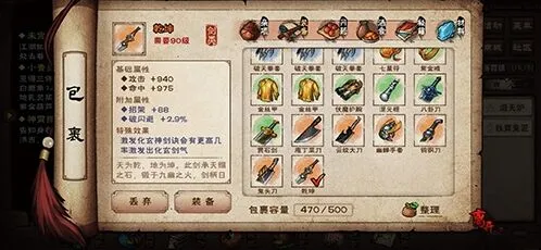 烟雨江湖乾坤剑基础属性与特殊效果教程