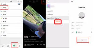 微信视频号注册账号教程详解