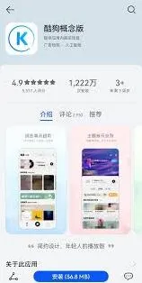 酷狗音乐概念版和普通版对比指南