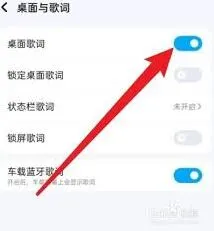酷狗音乐歌词显示不全怎么办
