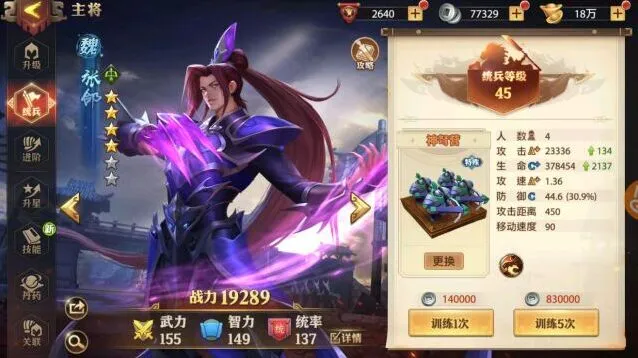 少年三国志零魏国输出与坦度攻略