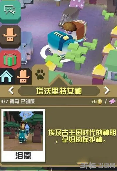 疯狂动物园塔沃里特女神捕捉方法