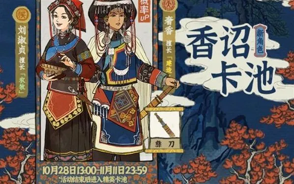 江南百景图刘淑贞珍宝最佳配置
