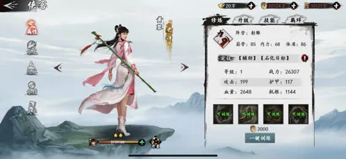 新射雕群侠传黄蓉升红攻略 详细教程