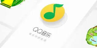 QQ音乐付费音乐包开通步骤详解