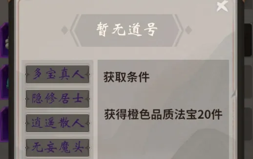 《一念逍遥》势力性价比详解