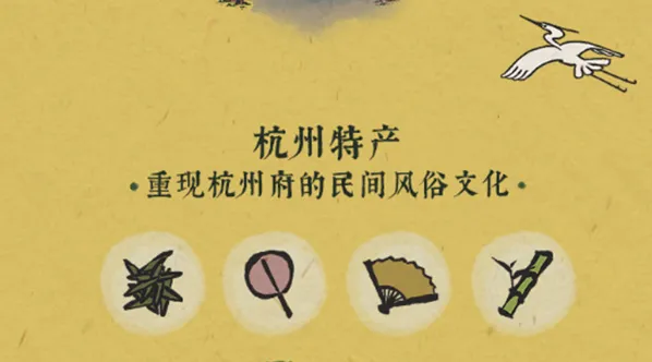 江南百景图杭州府上线内容一览攻略