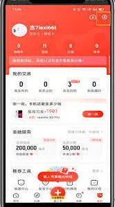 转转交易地址更改教程