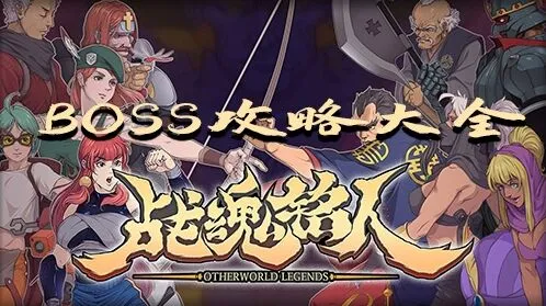 阴阳师boss空档期利用攻略