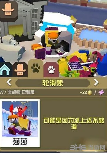 疯狂动物园轮滑熊boss任务指南