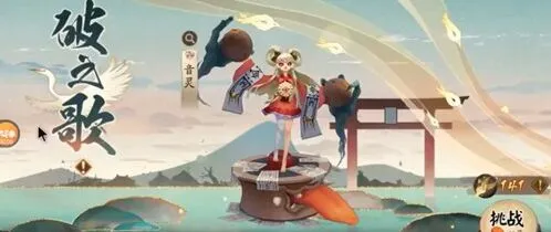 紧那罗塔中塔破之歌攻略技巧