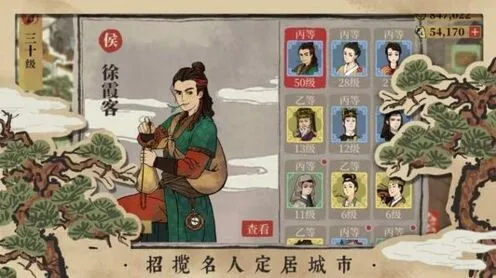 江南百景图江南食神成就攻略分享