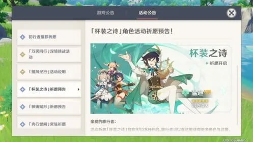 原神温迪技能是什么 全部技能强度评析评价