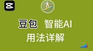 豆包p图收费全攻略