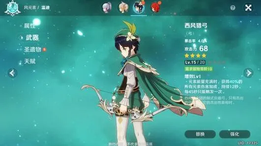 《原神》岩盾怎么快速击破详解
