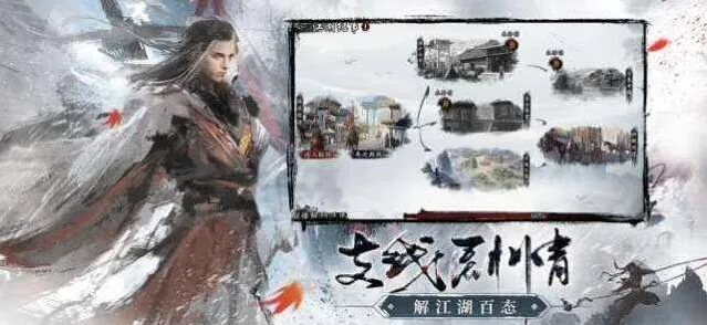 群侠传金轮法王玩法全攻略