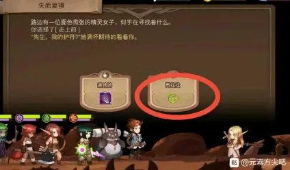 《一路》如何正确刷初始