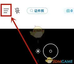 今日水印相机美颜设置教程详解