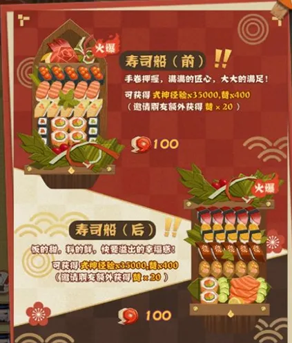阴阳师攻略