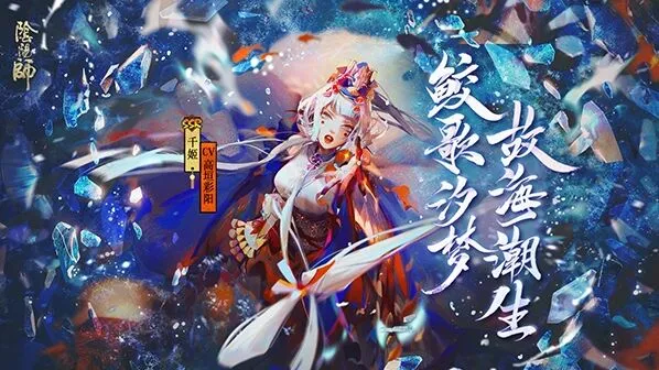 阴阳师千姬火灵御魂选择指南