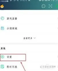 爱奇艺下载直播插件详细教程